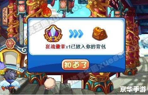 洛克王国高级丹药：提升战力的必备良药