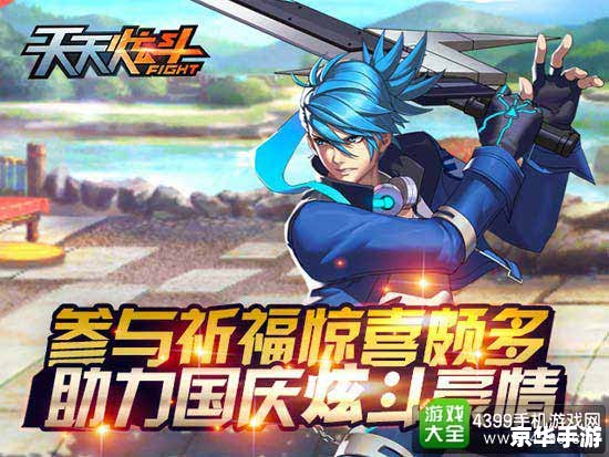 天天炫斗礼包大放送，助力玩家快速提升实力！
