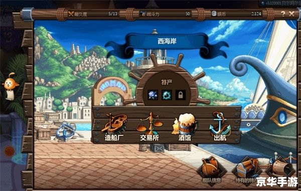 大飞空时代攻略地图：探索无尽的航空冒险
