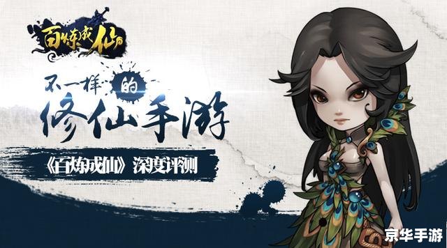 重生之百炼成仙：重生与修仙的完美融合