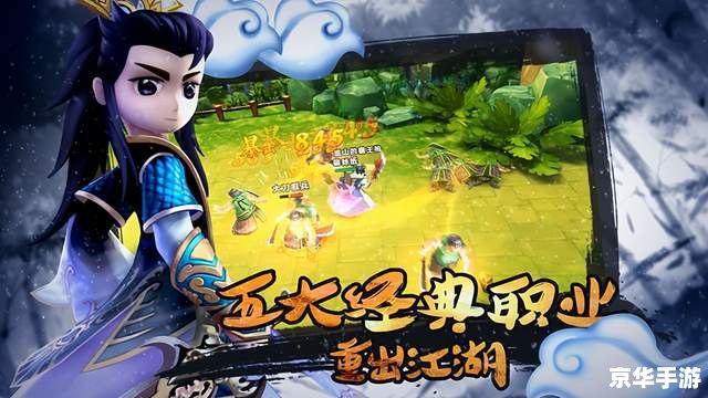热血江湖手游sf 热血江湖手游私服：体验江湖风云，再战武林巅峰