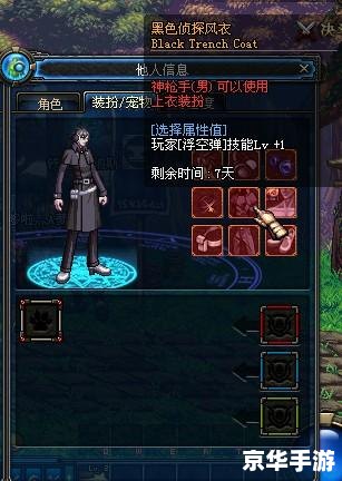 DNF时装代码：打造个性角色外观