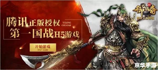 御龙在天名将盛典 【御龙在天：名将盛典】探索游戏世界的壮丽史诗