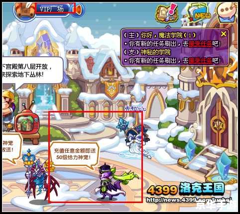 洛克王国紫冥狐：神秘灵兽与勇者的契约冒险