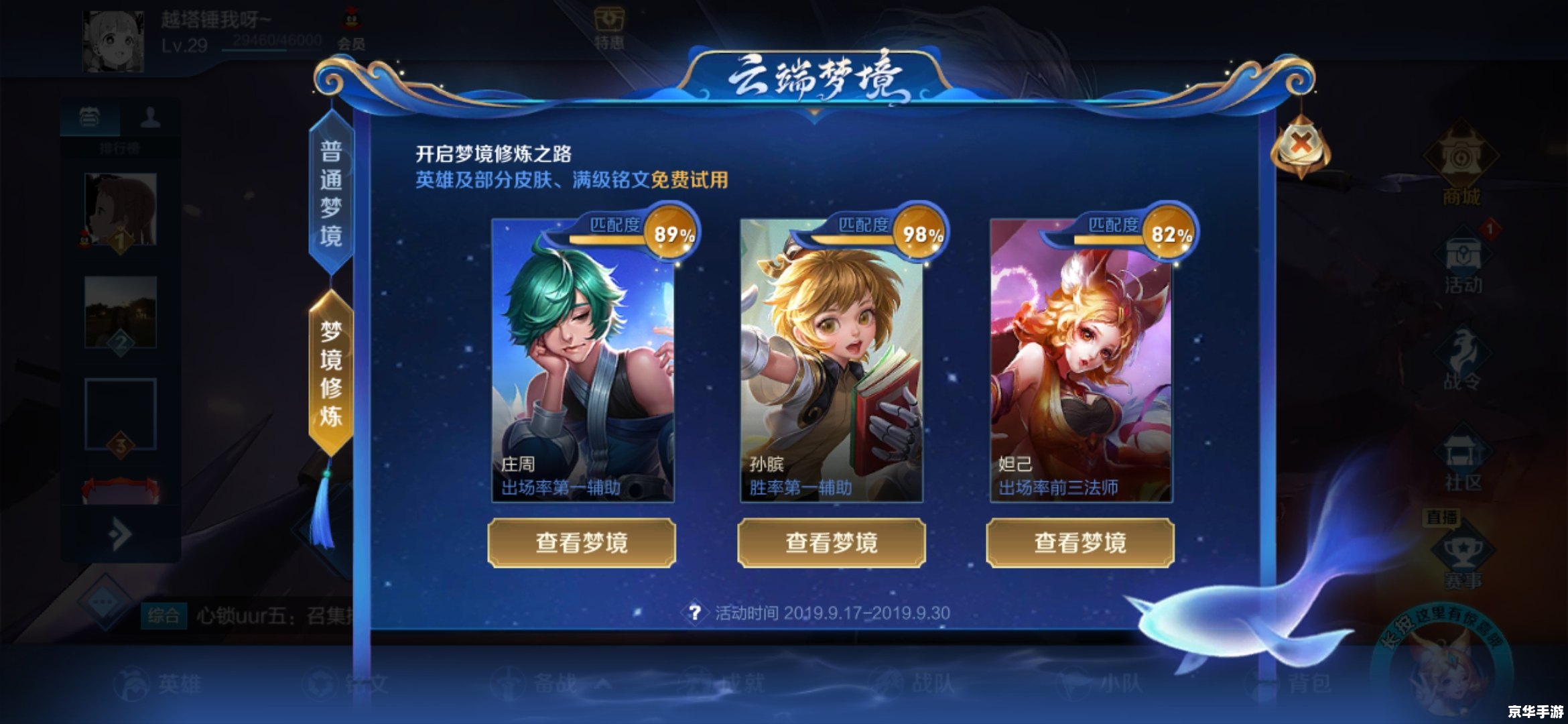 王者荣耀怎么消失了 王者荣耀：消失的游戏传奇