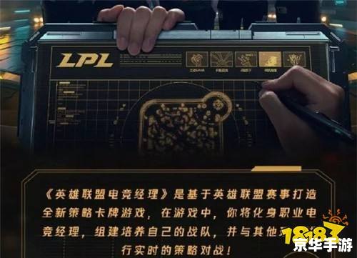 英雄联盟46：电竞新篇章