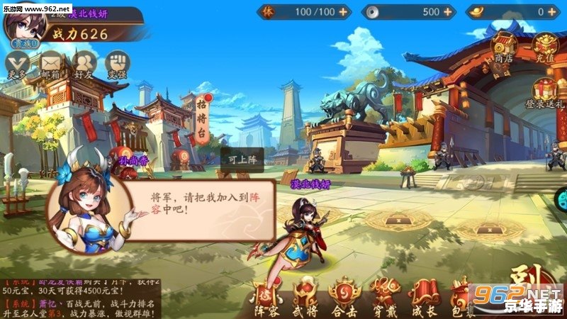 超级三国2无敌版：打破传统，重塑三国