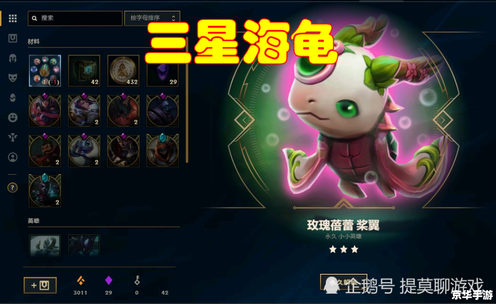 英雄联盟福袋惊喜来袭！