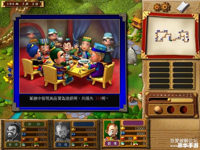 富甲天下4补丁：提升游戏体验，修复问题，增添新元素