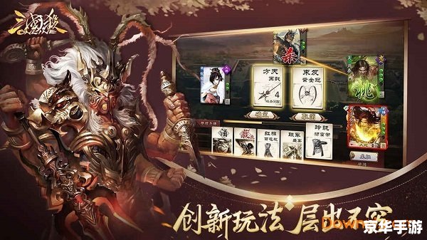 三国杀online进不去：解决方法与游戏特色探讨