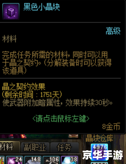 DNF肩膀附魔：提升角色实力的有效方式