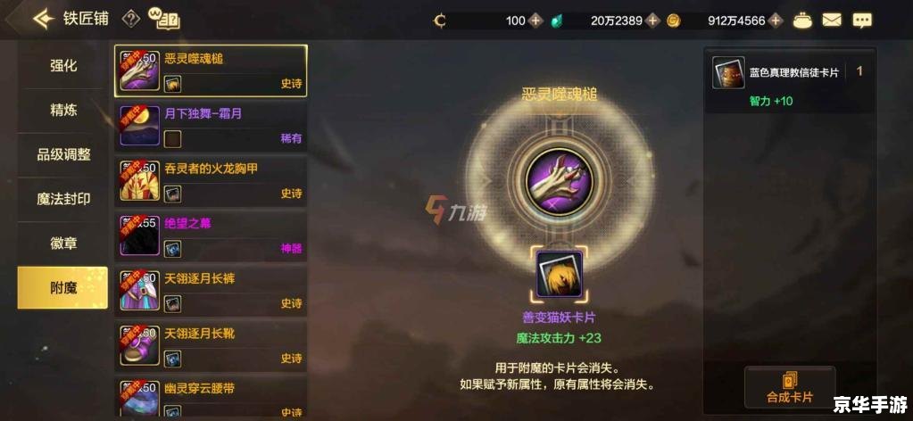 DNF肩膀附魔：提升角色实力的有效方式