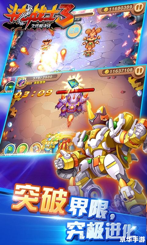 斗龙战士游戏4399：激战热血，探索神秘龙世界
