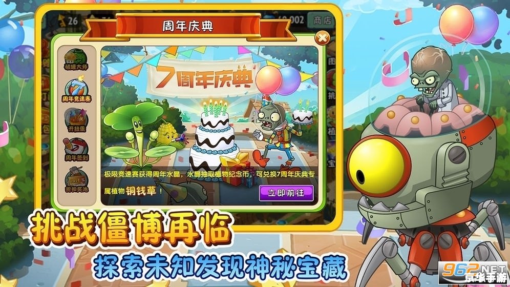 植物大战僵尸95版：经典塔防游戏的重生