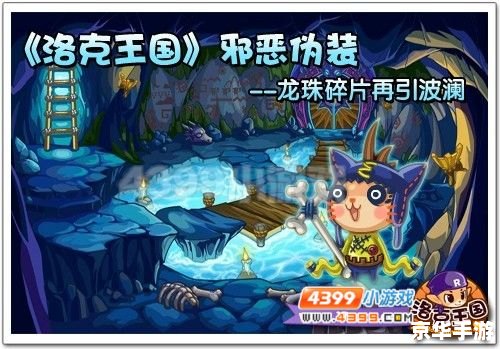 洛克王国黑魔法教室：探索神秘的魔法世界
