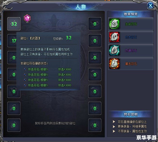 LOL符石：提升战斗力的神秘宝石