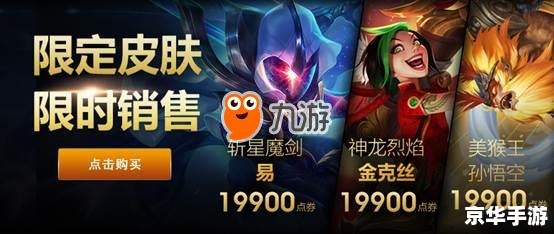 LOL符石：提升战斗力的神秘宝石
