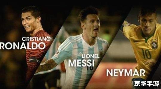 FIFA09妖人揭秘：潜力新星闪耀绿茵场