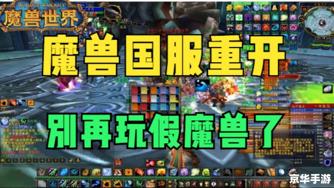 魔兽世界随机副本：探险与挑战并存