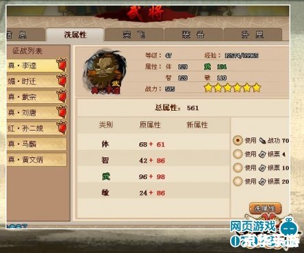 qq水浒张清 QQ水浒：张清英雄解析
