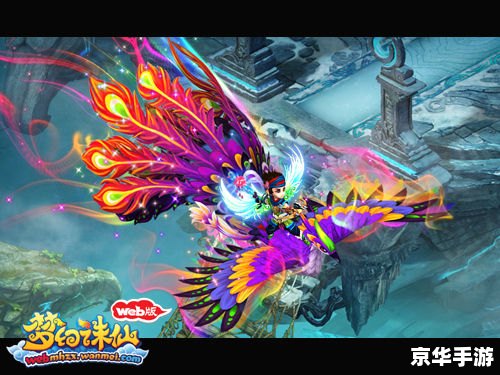 梦幻官网：探索神秘的游戏世界