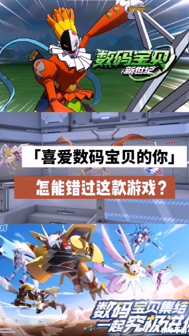 数码宝贝游戏OL：重温经典，探索数码世界