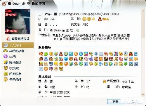 如何点亮qq游戏图标：