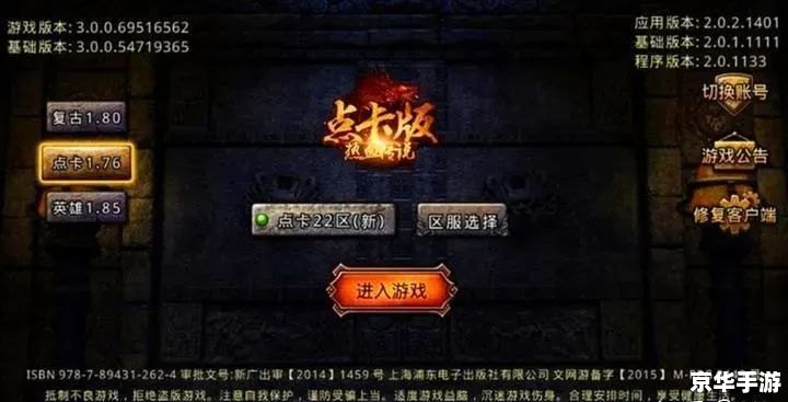 轩辕传奇新手卡：助力新手玩家快速上手