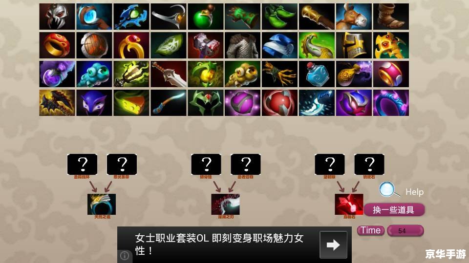 Dota1食尸鬼出装攻略