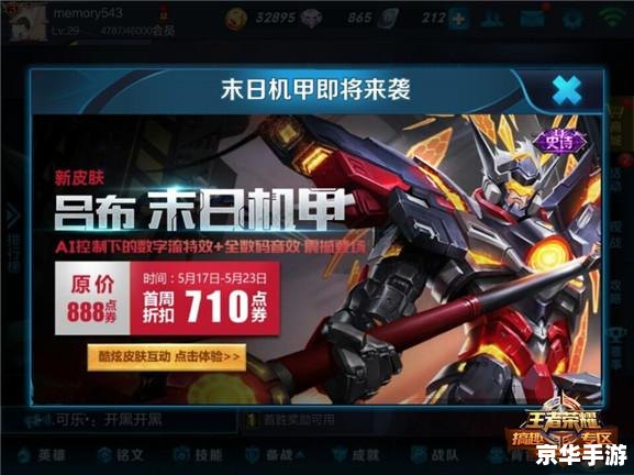 【王者荣耀孙尚香末日机甲】标题分析
