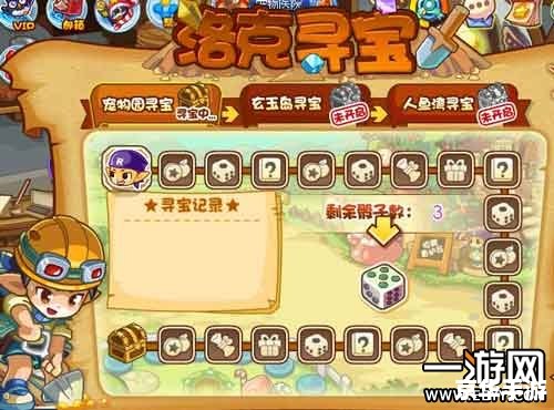 洛克王国挖宝：探秘与寻宝的奇妙旅程
