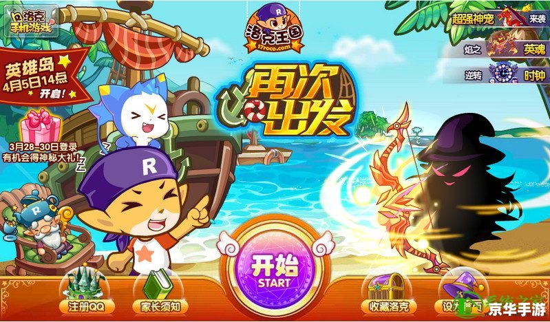 洛克王国挖宝：探秘与寻宝的奇妙旅程