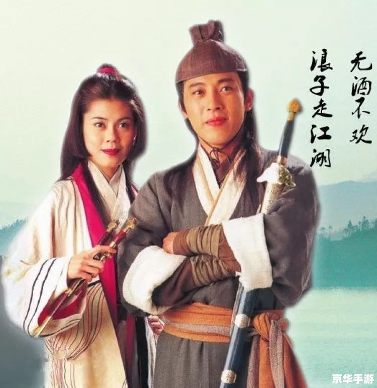 建议：《笑傲江湖吧：探讨与体验这款经典武侠游戏的精彩世界》