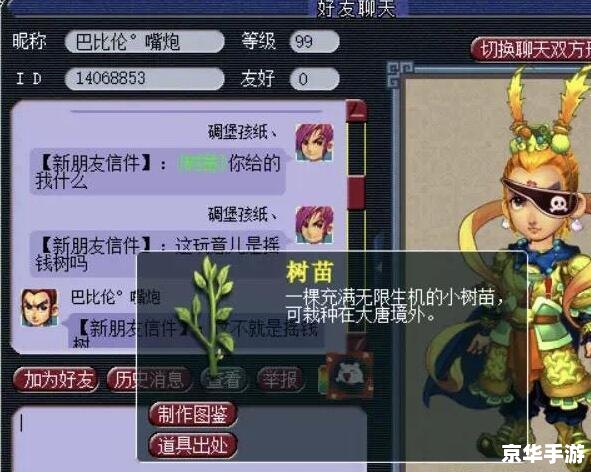 建议：《梦幻西游摇钱树苗：悉心培育，金银满树摇》