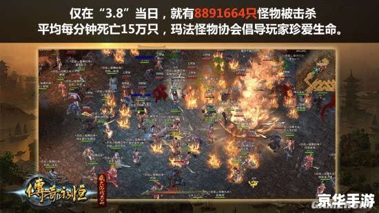 传奇1.76版——经典再现，昔日辉煌重温