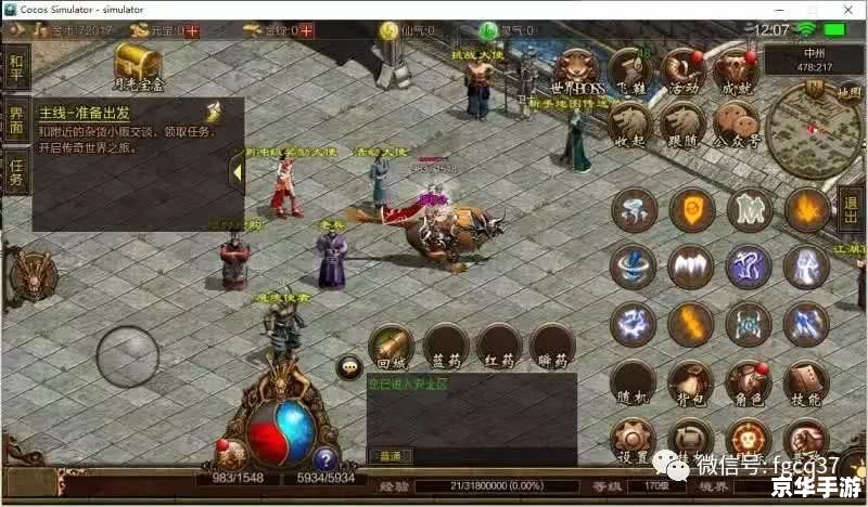 传奇1.76版——经典再现，昔日辉煌重温