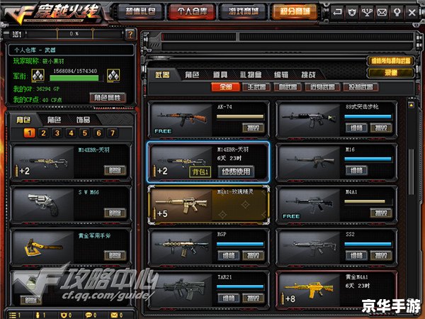 穿越火线M14EBR：火线战场上的新锐利器