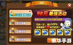 建议：《冒险岛点卷充值全解析》