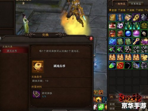 【斗战神混沌副本】探秘与攻略