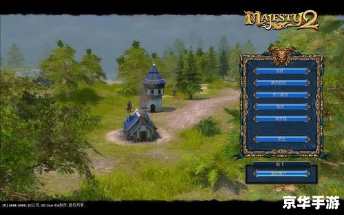 【王权2:幻想王国】游戏分析
