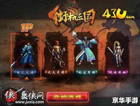 4399拳皇小游戏：经典格斗，重温激情岁月