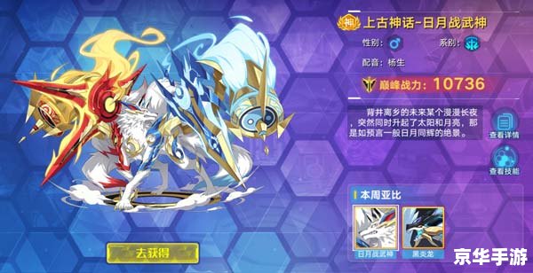 奥拉星月亮星诺游戏：探索与战斗的终极体验