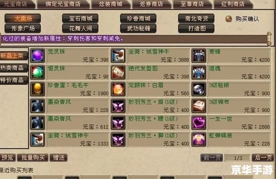 天龙八部脚本莫愁：游戏内的精彩世界与玩家互动