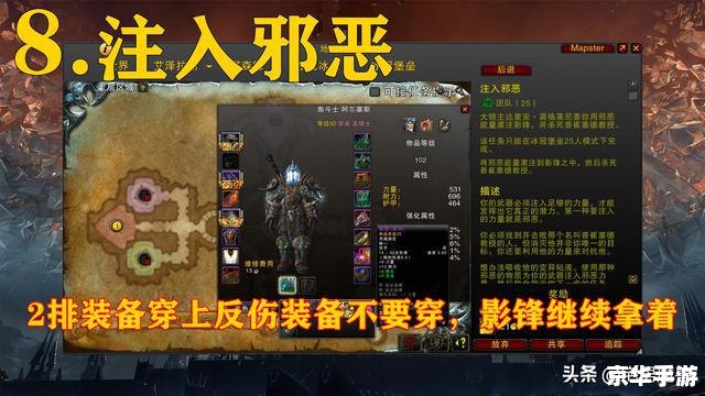 wow橙斧任务 建议：