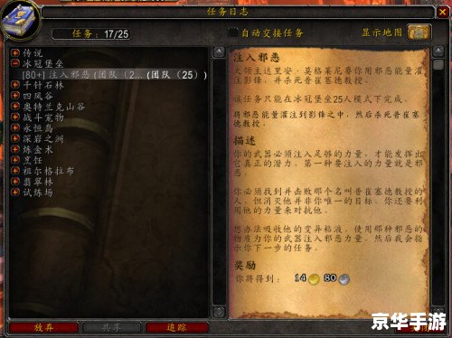 wow橙斧任务 建议：