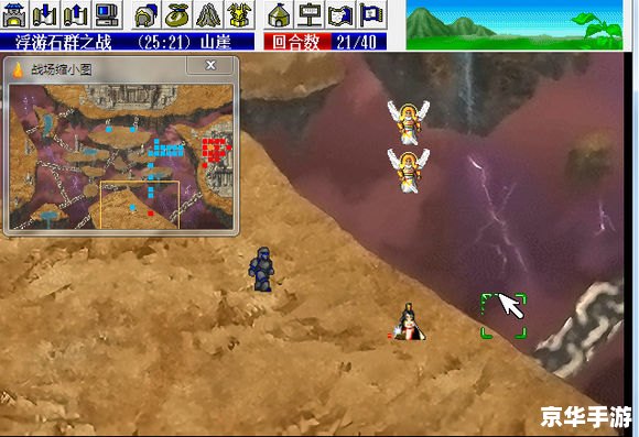 【曹操传MOD】游戏分析