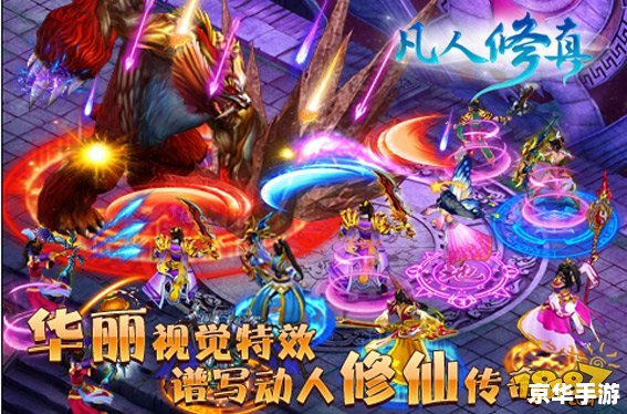 建议：《凡人修真2：探索与战斗的终极体验》