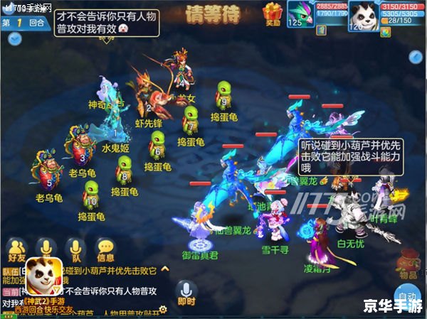 建议：《凡人修真2：探索与战斗的终极体验》