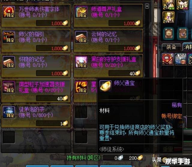 dnf师徒疲劳奖励 建议：《DNF师徒系统：疲劳奖励悉数登场》