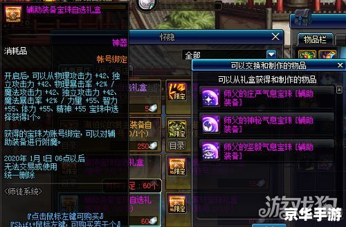 dnf师徒疲劳奖励 建议：《DNF师徒系统：疲劳奖励悉数登场》